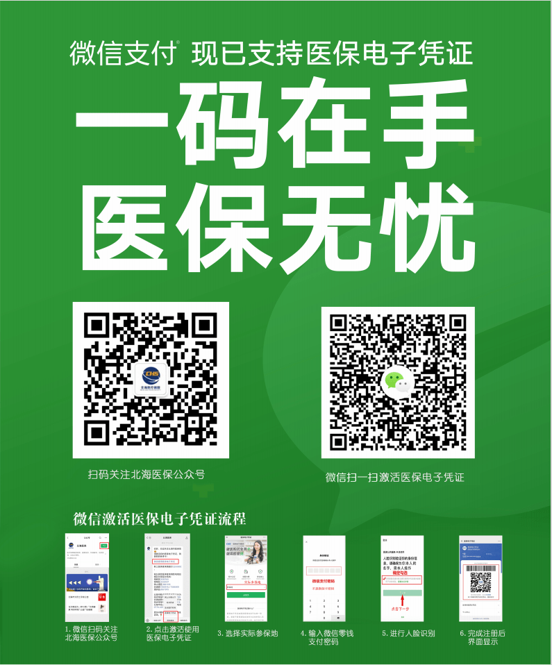 杭州最新深圳医保套现24小时微信方法分析(最方便真实的杭州深圳医保套现方便吗方法)