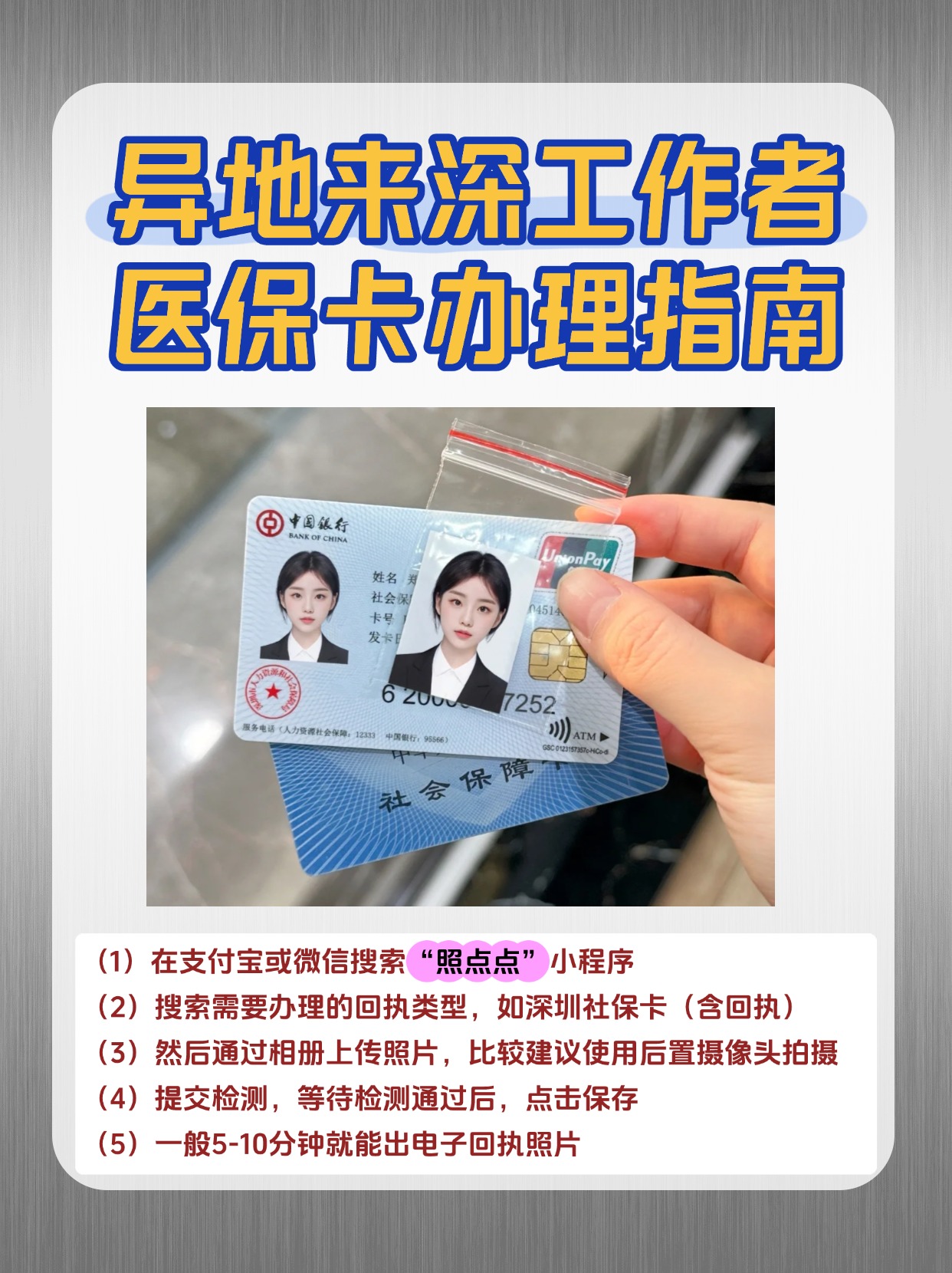 杭州最新医保卡提取方法分析(最方便真实的杭州医保卡提取现方法)