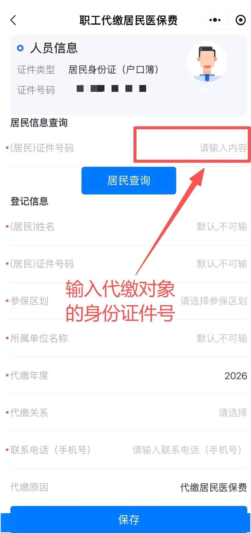 杭州最新微信绑定家人的医保卡方法分析(最方便真实的杭州微信绑定家人医保卡如何缴费?方法)