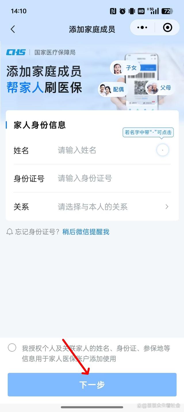 杭州最新微信绑定家人的医保卡方法分析(最方便真实的杭州微信绑定家人医保卡如何缴费?方法)