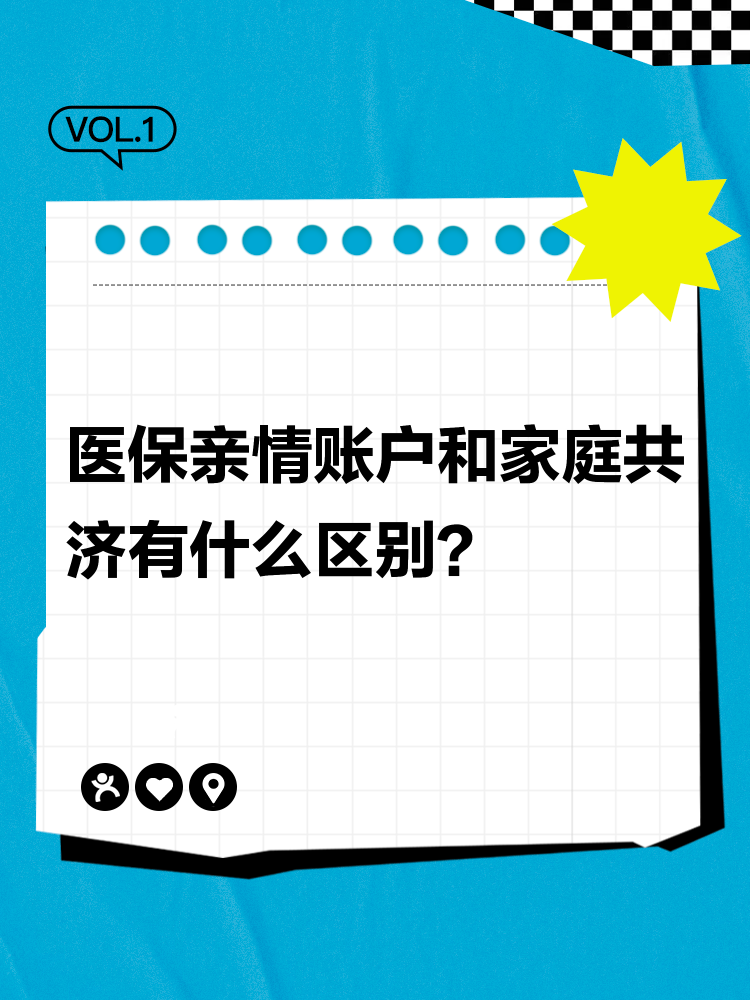 杭州最新医保有个人账户和无个人账户区别方法分析(最方便真实的杭州医保无个人账户是什么意思方法)
