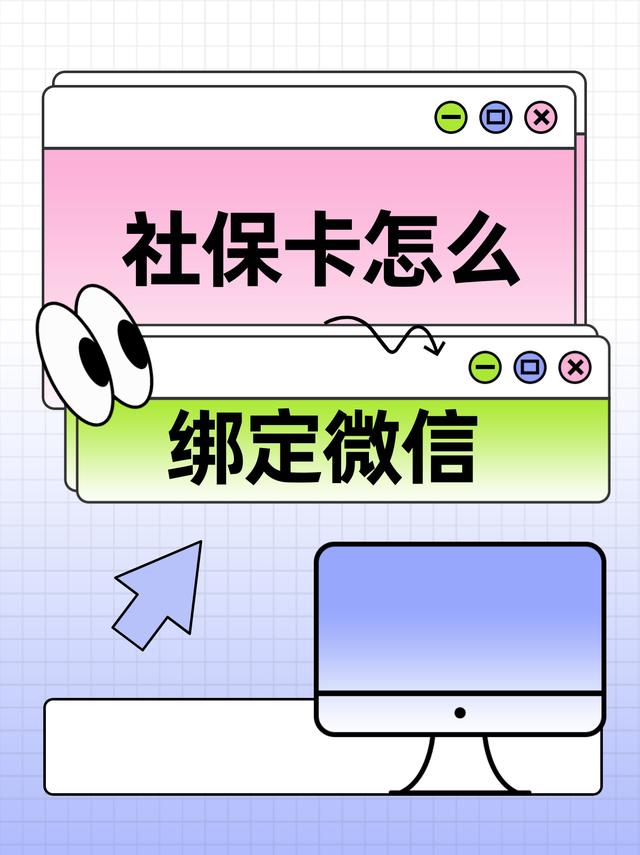 杭州最新医保卡怎么绑定手机微信方法分析(最方便真实的杭州医保卡如何与手机微信绑定方法)