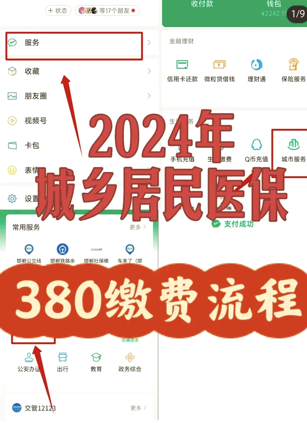 杭州最新微信上怎么绑定医保卡支付方法分析(最方便真实的杭州微信怎么绑定医保卡消费方法)