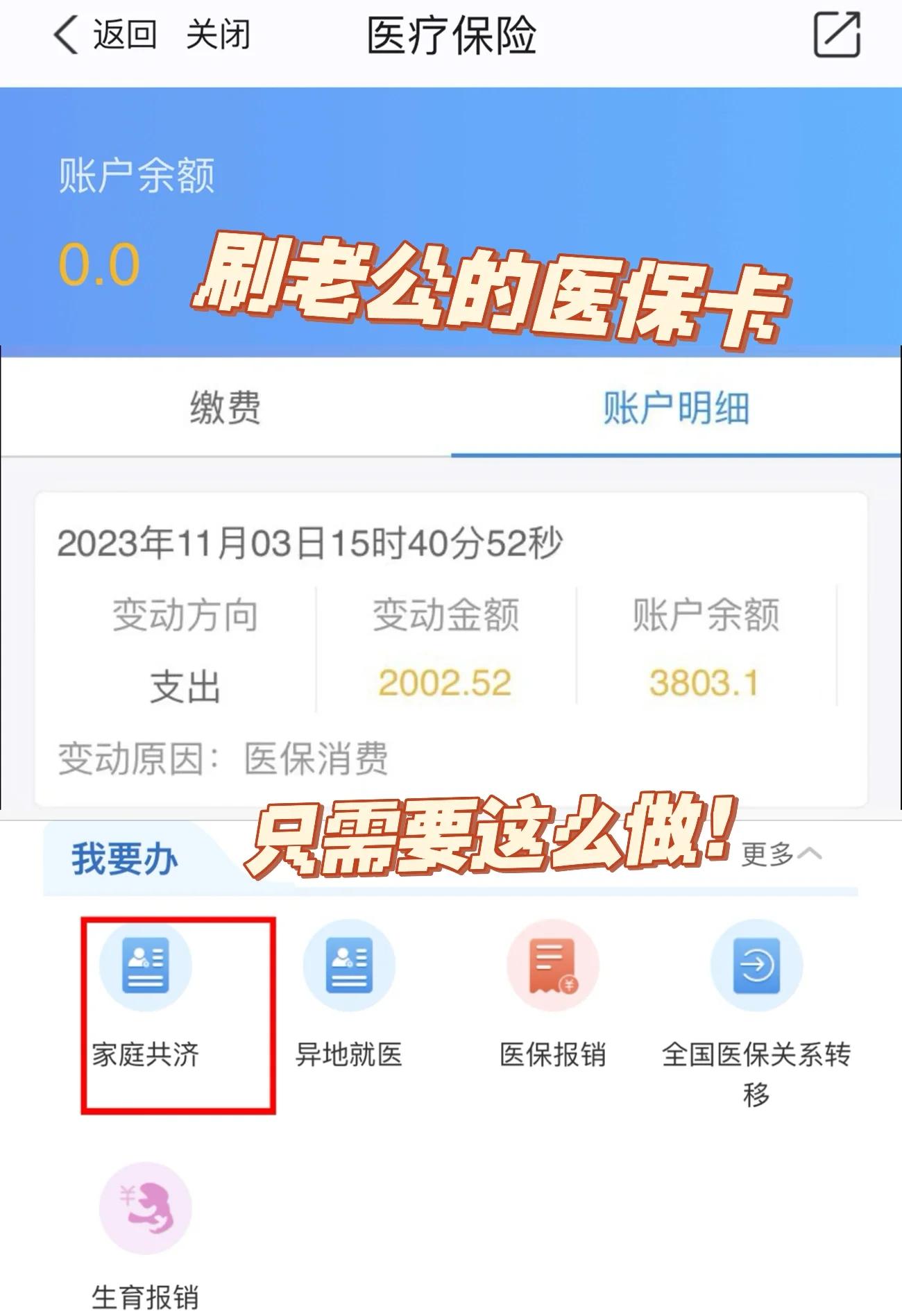 杭州最新医保卡里的钱怎么提现到微信方法分析(最方便真实的杭州医保卡取钱最简单方法方法)