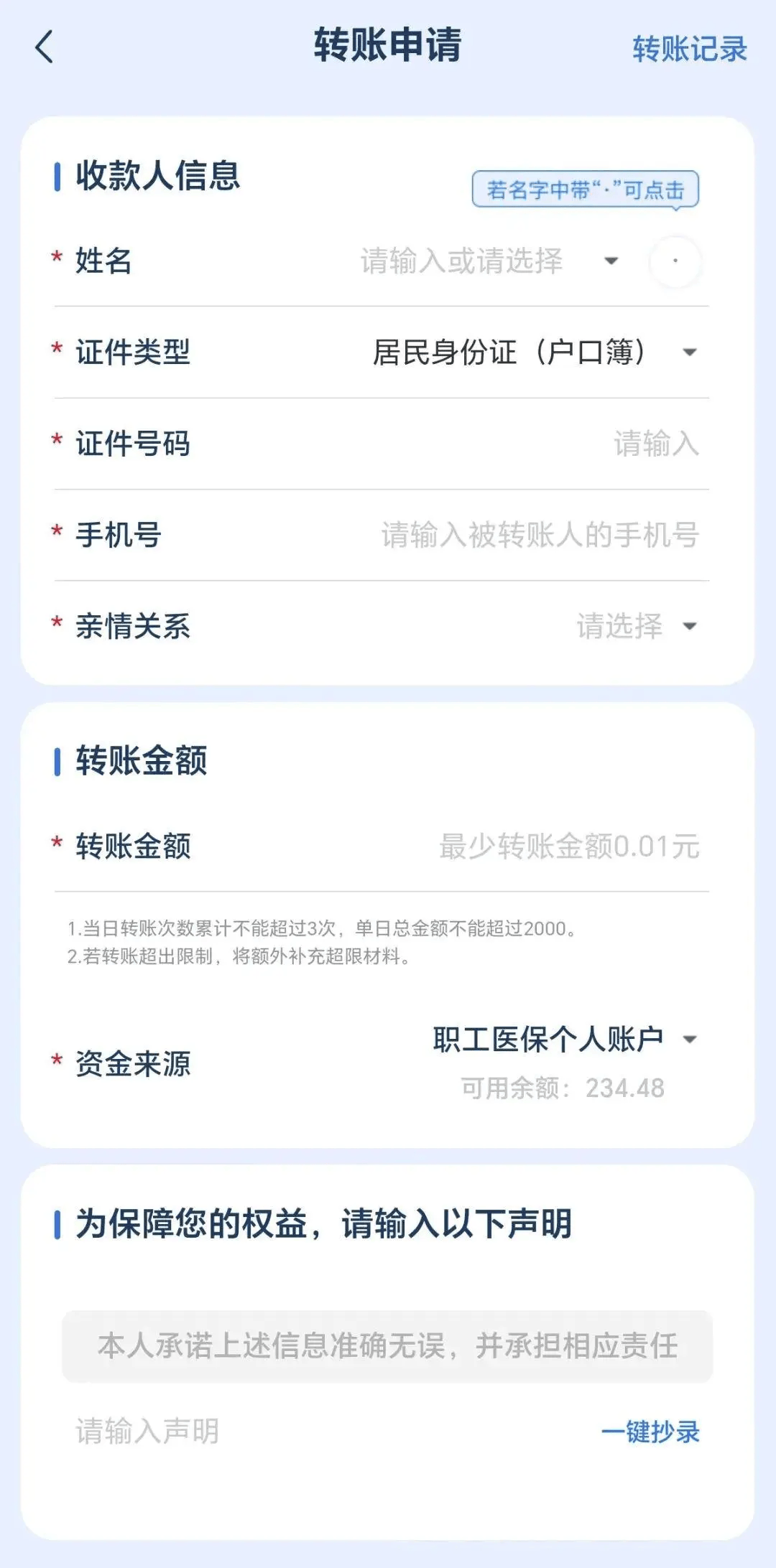 杭州最新医保卡里的钱怎么提现到微信方法分析(最方便真实的杭州医保卡取钱最简单方法方法)