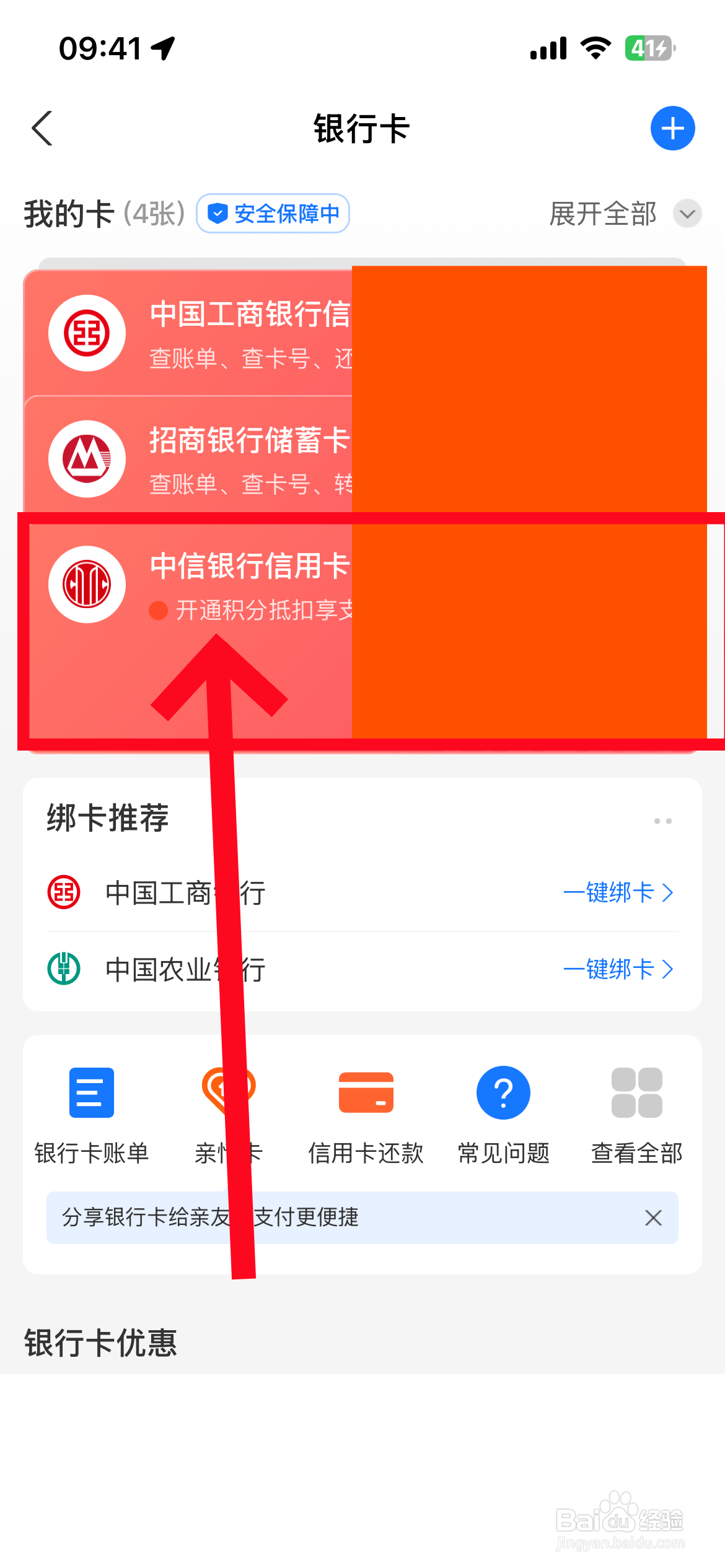 杭州最新夫妻怎么绑定同一张银行卡方法分析(最方便真实的杭州夫妻怎么查对方的资产方法)