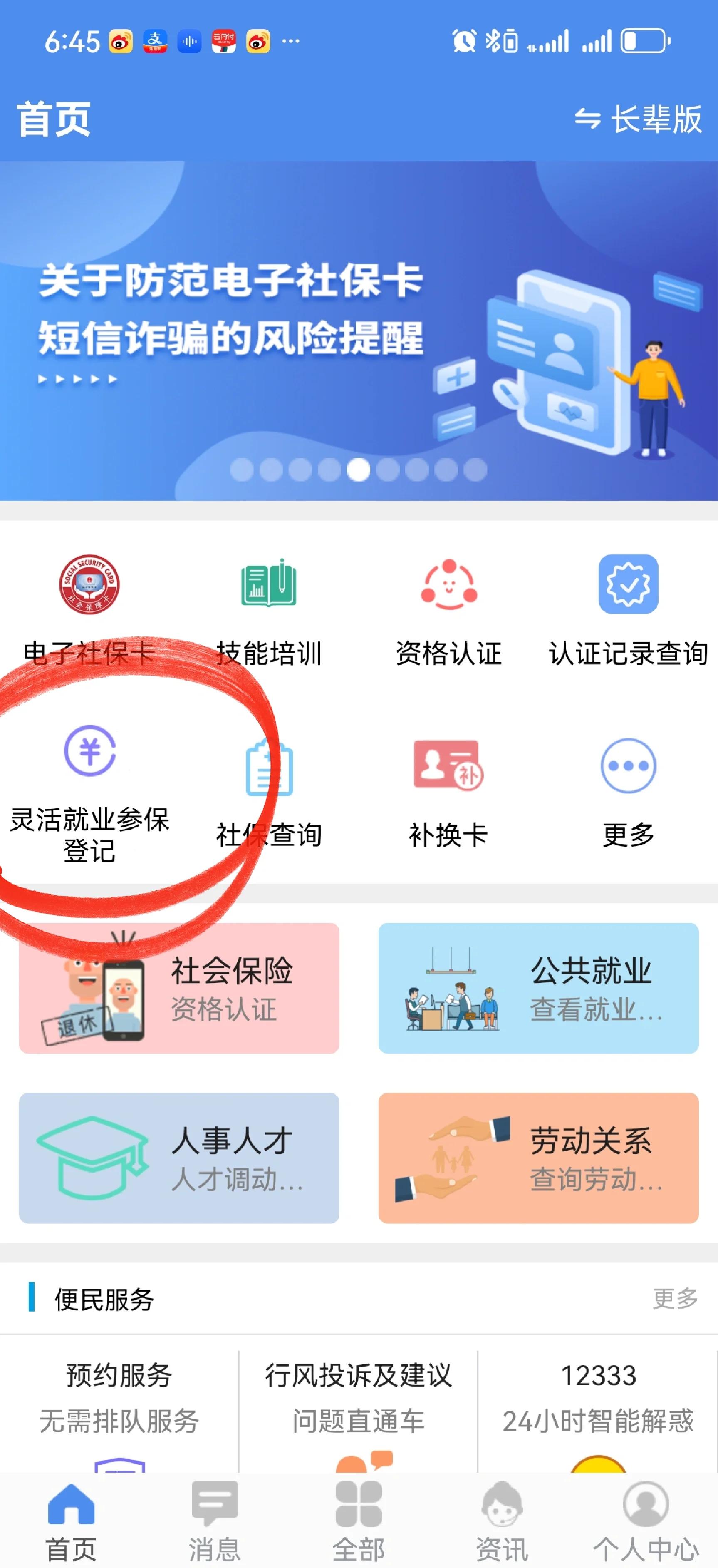 杭州最新医保卡换现金怎么换法方法分析(最方便真实的杭州刷医保卡换现金是否构成犯罪方法)
