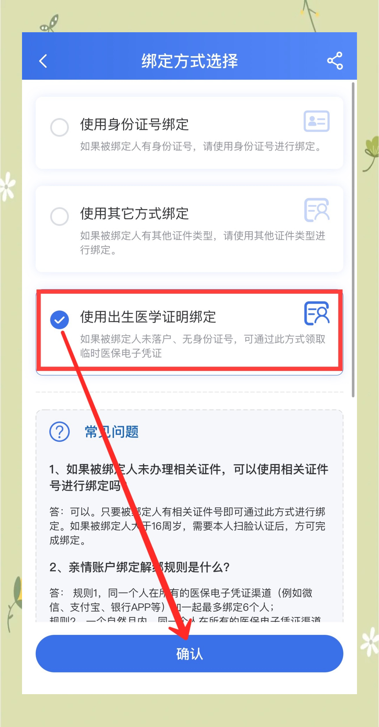 杭州最新医保卡怎么样绑定亲情账户方法分析(最方便真实的杭州医保绑定亲情账户怎么用方法)