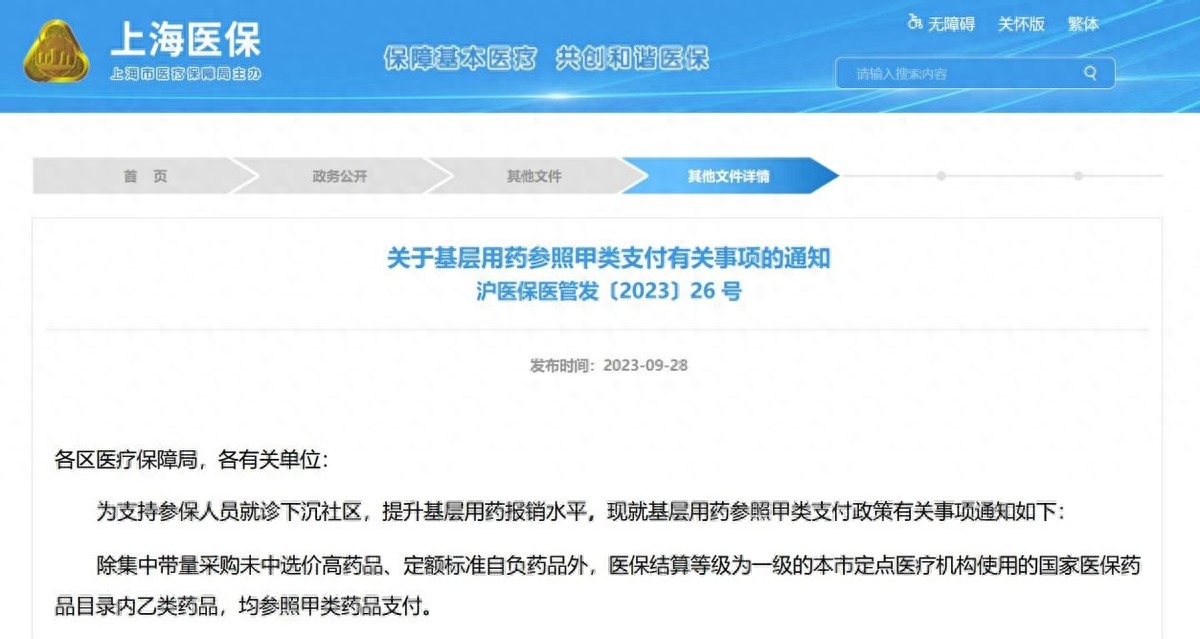 杭州最新上海医保余额取款步骤方法分析(最方便真实的杭州上海医保卡余额怎么提取方法)