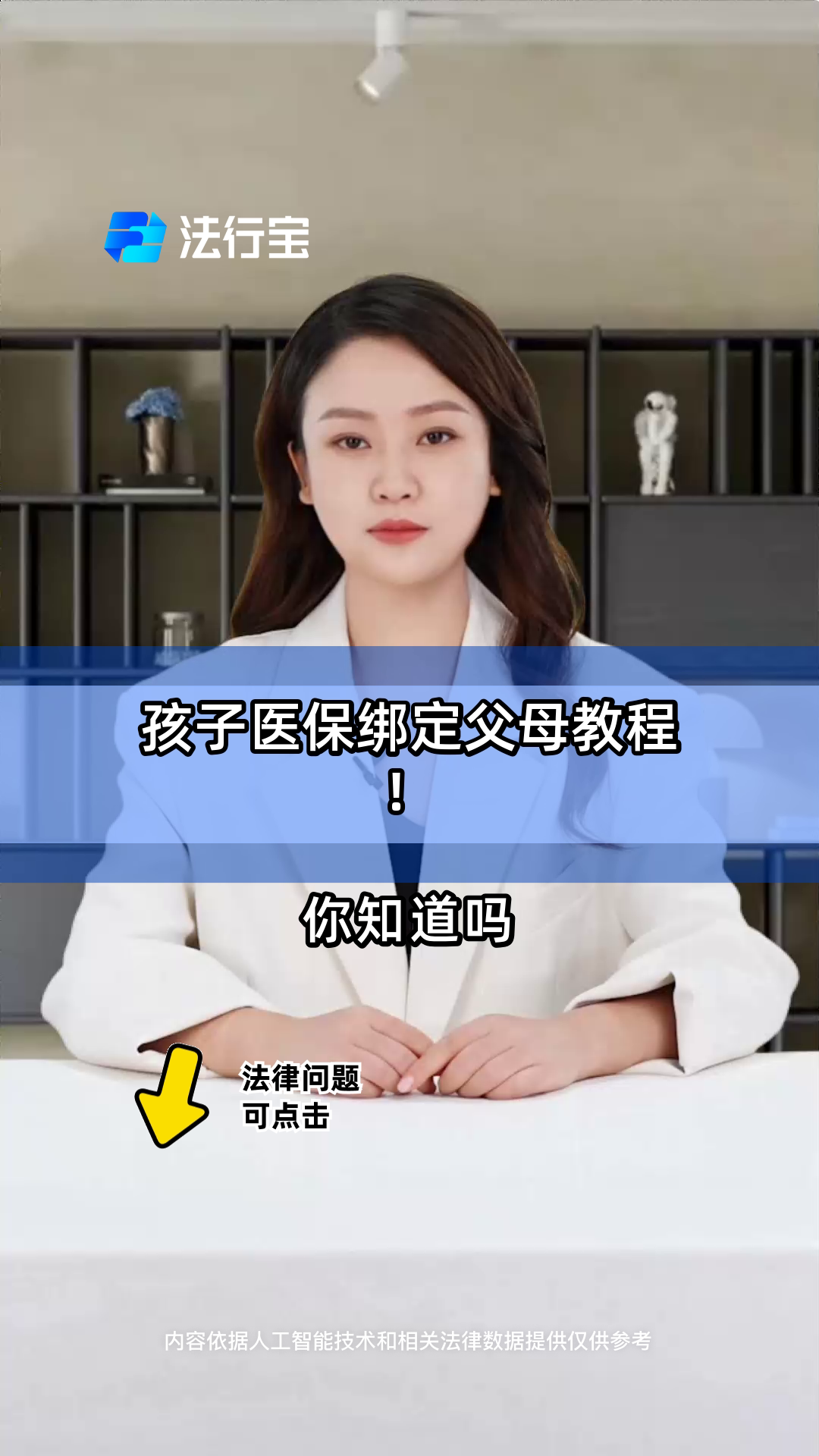 杭州最新医保卡怎么绑定子女方法分析(最方便真实的杭州医保卡怎么绑定子女详细步骤方法)