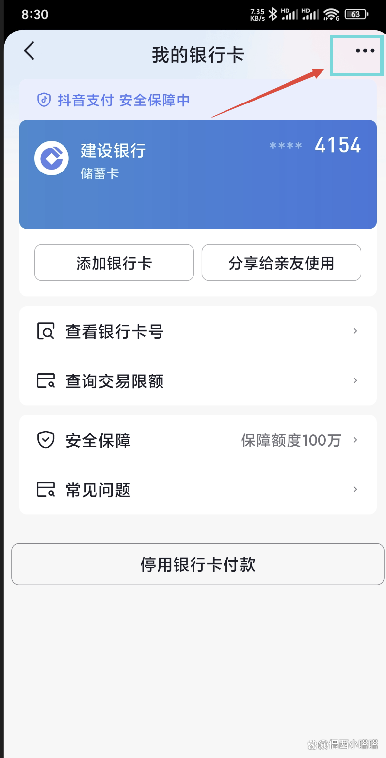 杭州最新怎样解除原来绑定的银行卡方法分析(最方便真实的杭州咋样解除绑定的银行卡?方法)
