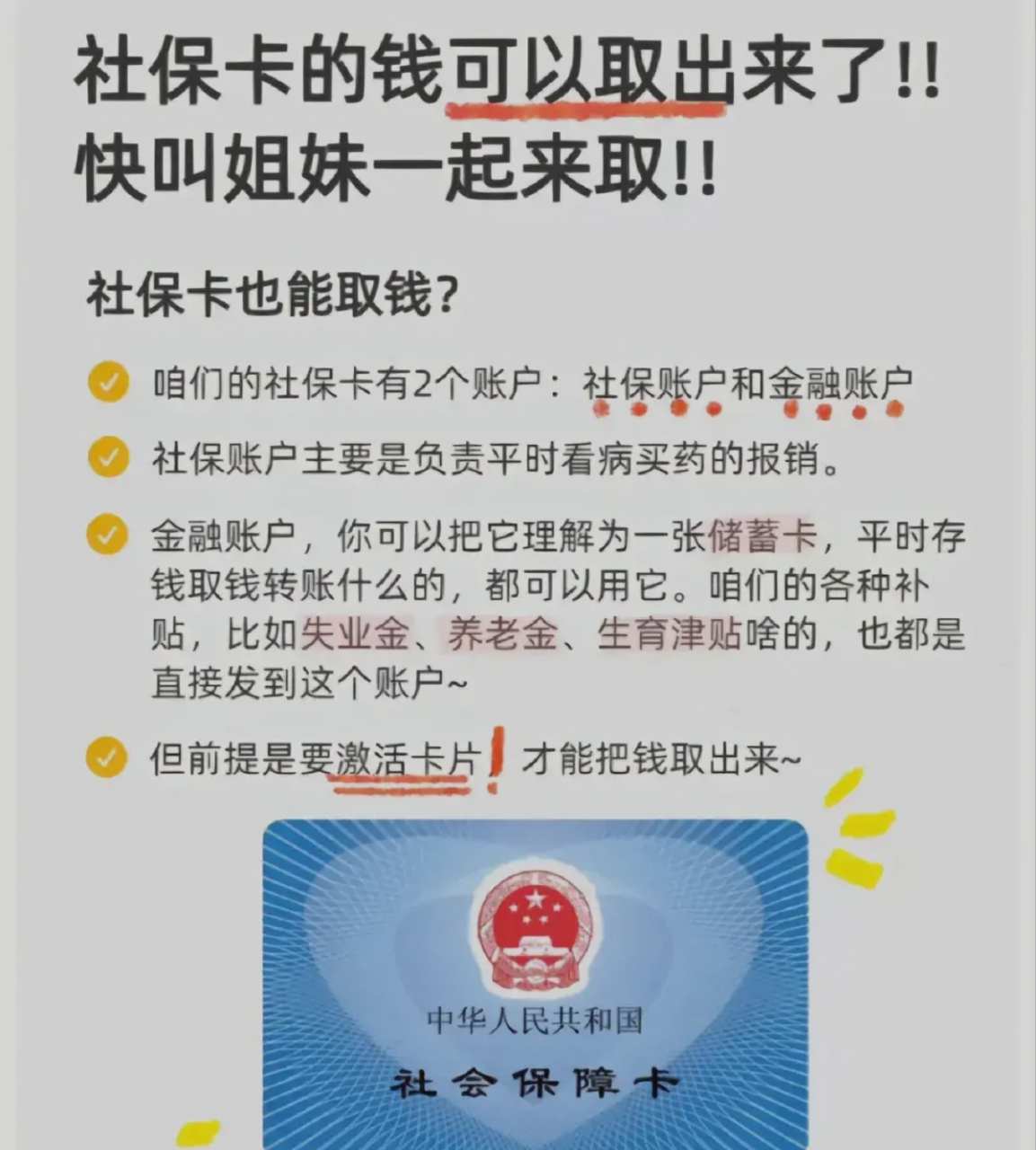 杭州最新医保卡的余额能提现吗方法分析(最方便真实的杭州医保卡的余额能提现吗怎么提方法)