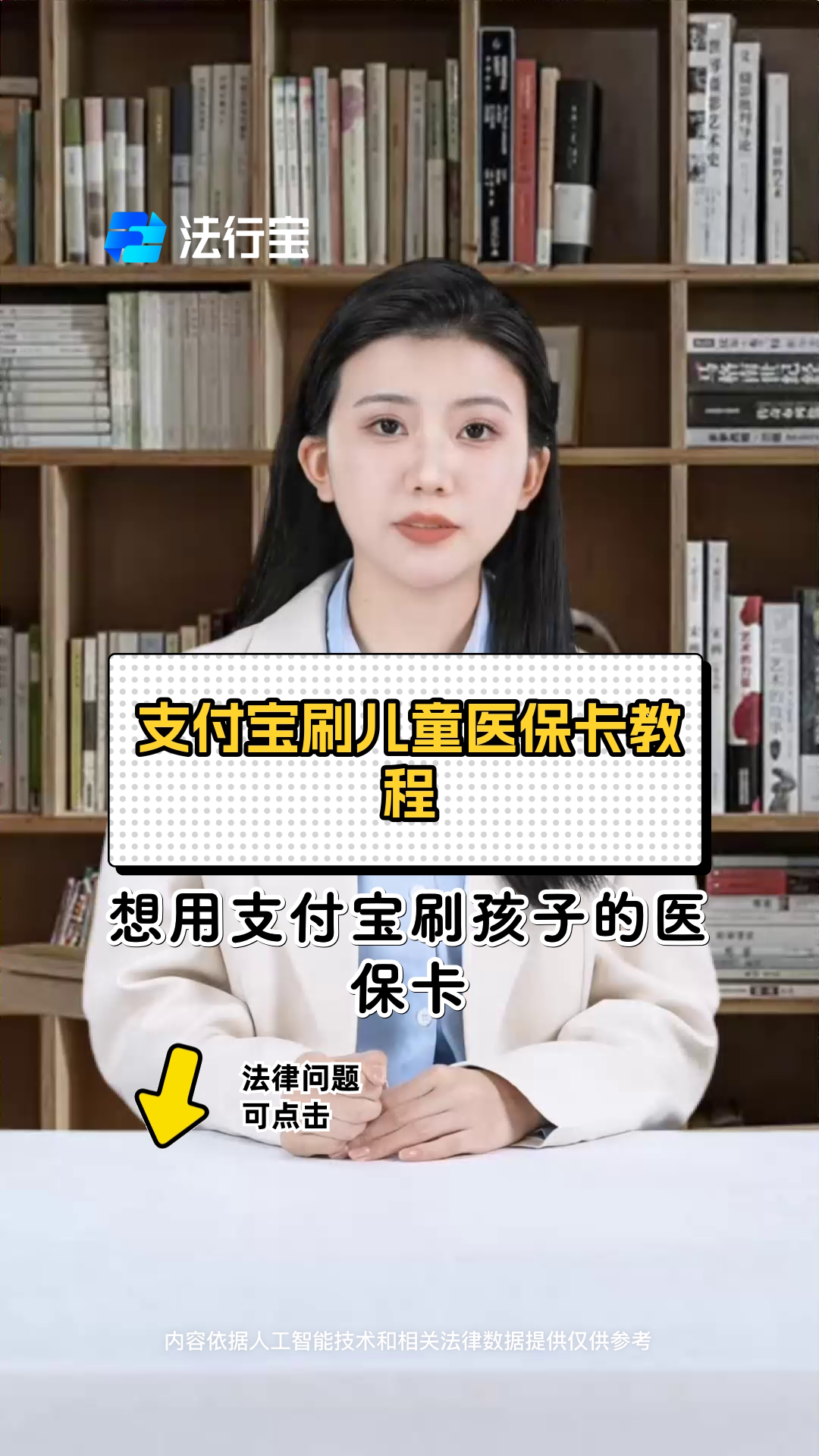 杭州最新医保卡绑定银行卡如何当银行卡刷方法分析(最方便真实的杭州医保卡怎样当银行卡方法)