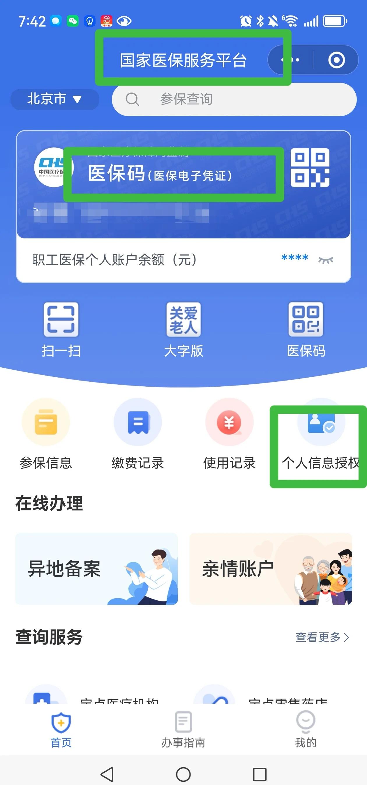 杭州最新怎么把医保卡的钱转到银行卡里方法分析(最方便真实的杭州怎么把医保卡的钱转到银行卡里去方法)