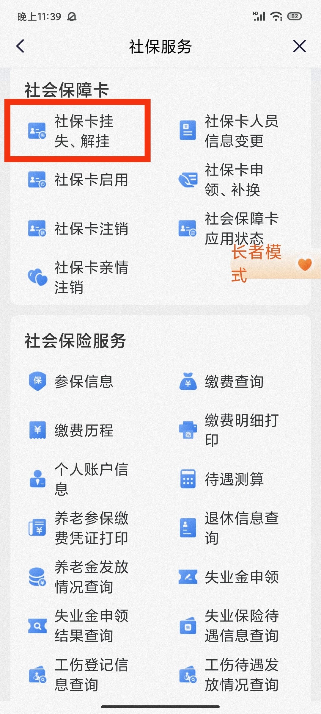 杭州最新闽政通怎么提现医保卡里的钱方法分析(最方便真实的杭州闽政通怎么办理医保方法)