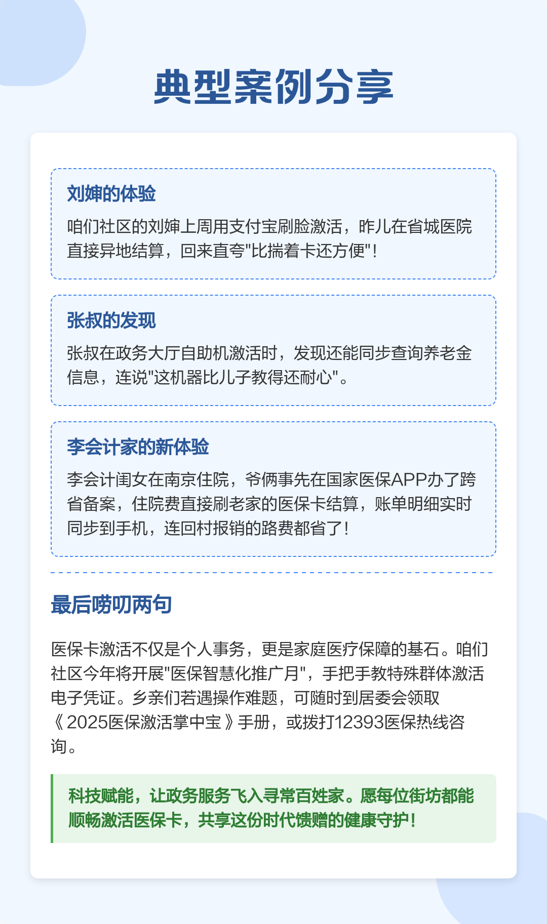 杭州最新医保卡怎么在手机上使用方法分析(最方便真实的杭州医保卡怎么在手机上使用的方法)