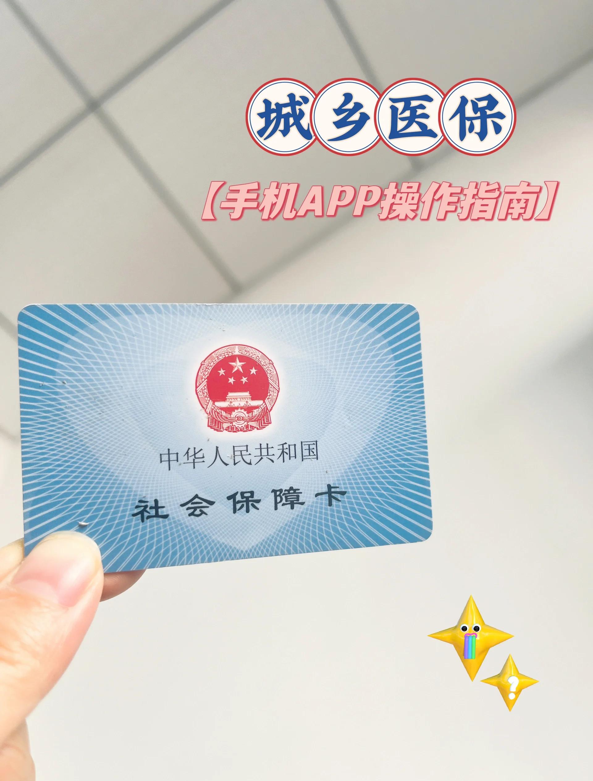 杭州最新医保卡怎么在手机上使用方法分析(最方便真实的杭州医保卡怎么在手机上使用的方法)