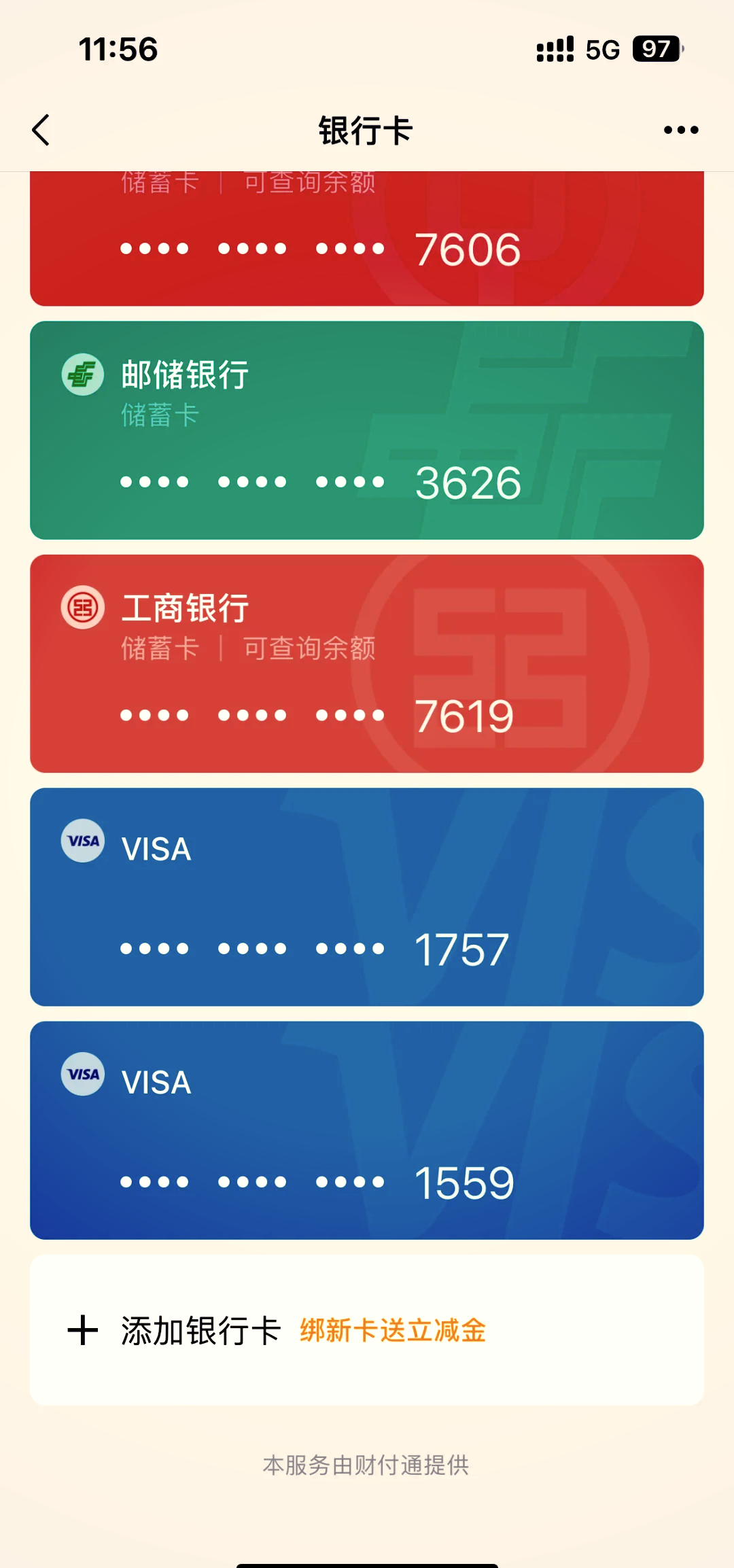 杭州最新公司账户能绑定微信吗方法分析(最方便真实的杭州公户可以绑微信吗方法)