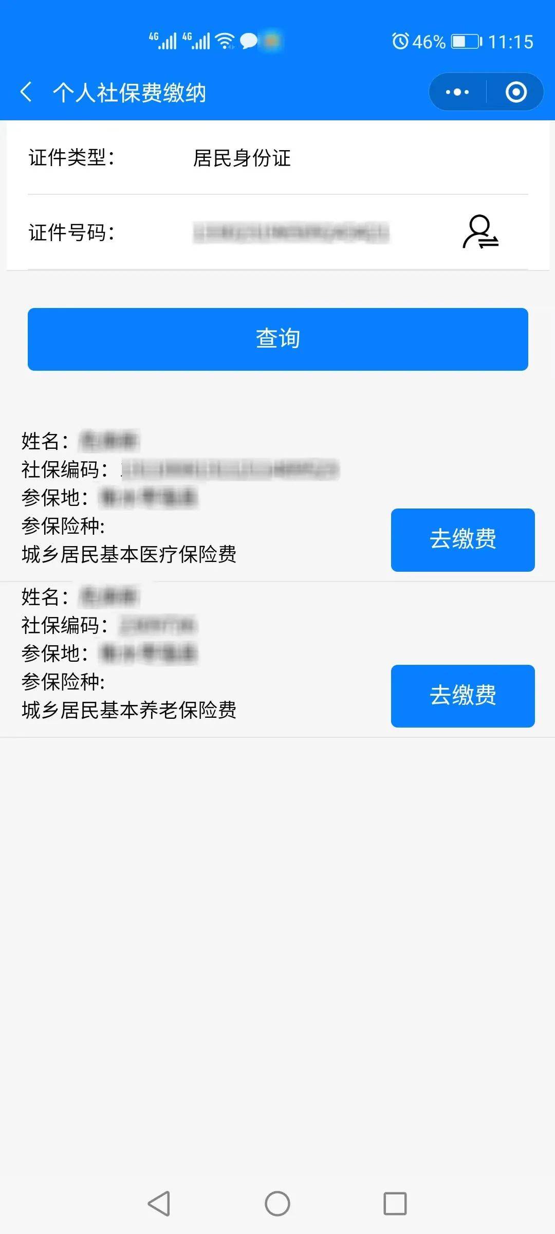 杭州最新24小时在线套医保微信方法分析(最方便真实的杭州24小时在线套医保微信300方法)