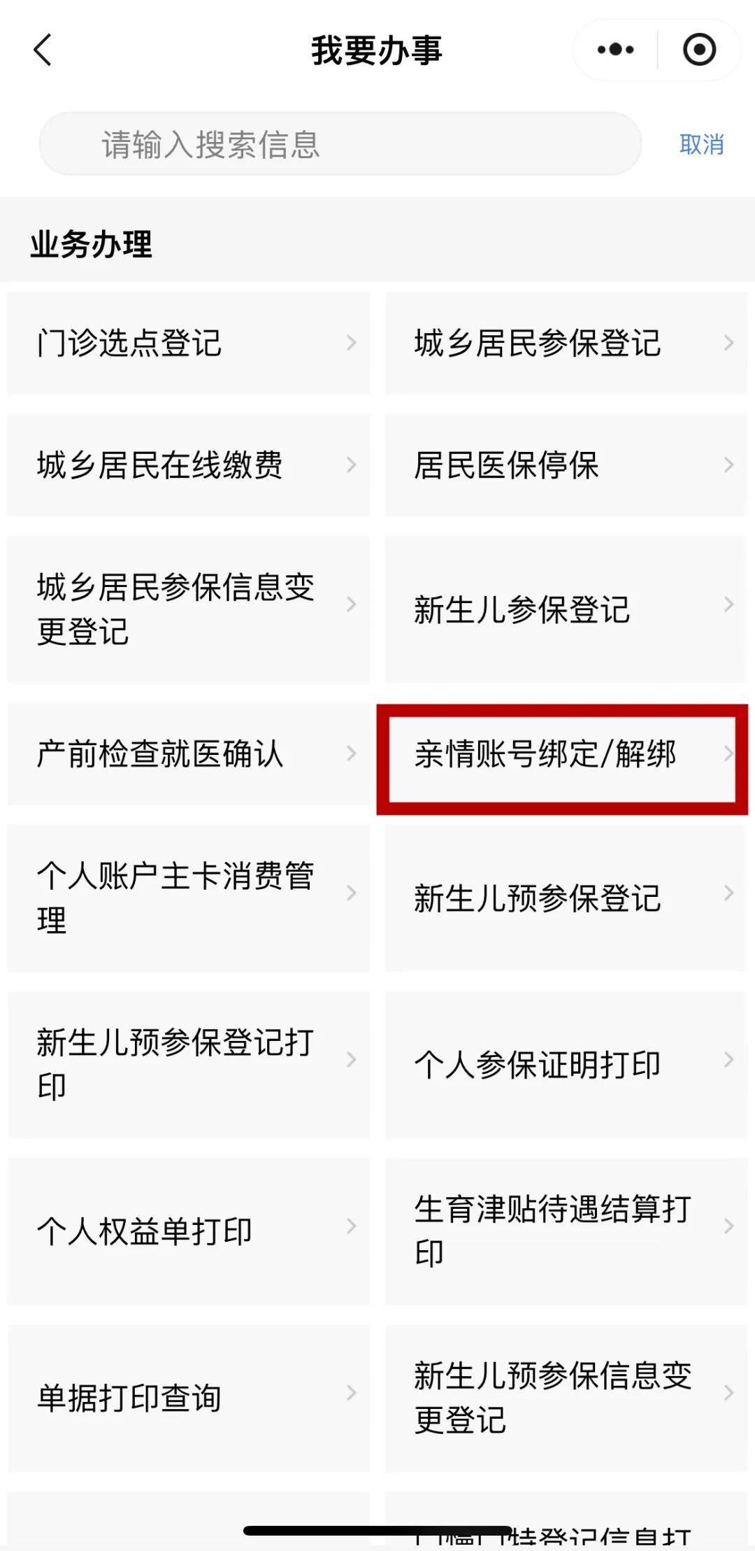 杭州最新医保卡怎么绑微信支付方法分析(最方便真实的杭州医保卡绑微信支付步骤详解方法)